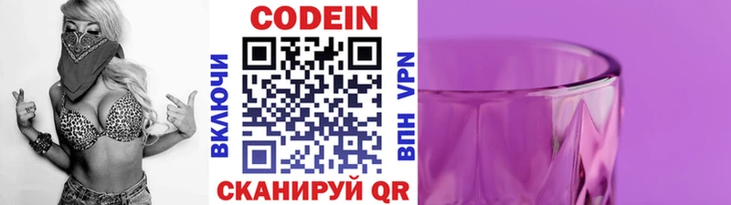 мориарти как зайти  Лесозаводск  Кодеин напиток Lean (лин) 
