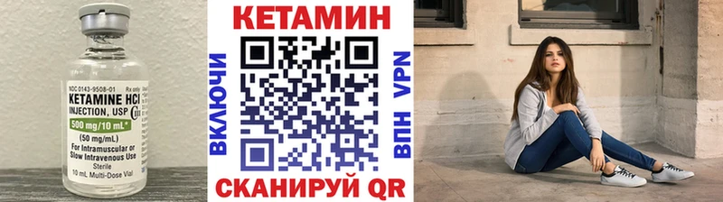 Кетамин VHQ  Лесозаводск 