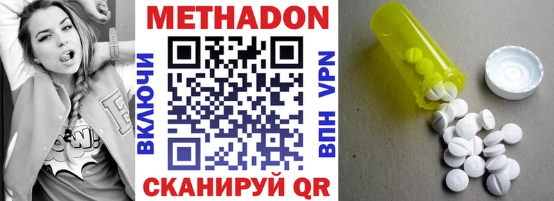 МЕТАДОН белоснежный  Лесозаводск 