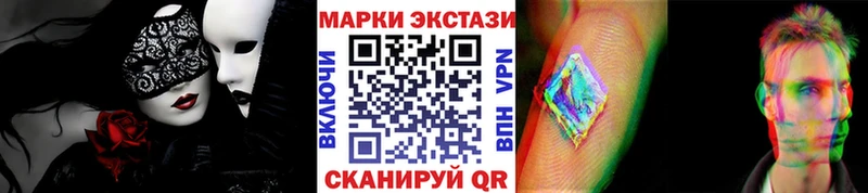 Наркотические марки 1500мкг Лесозаводск