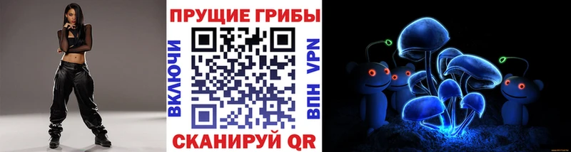 Псилоцибиновые грибы Magic Shrooms Лесозаводск